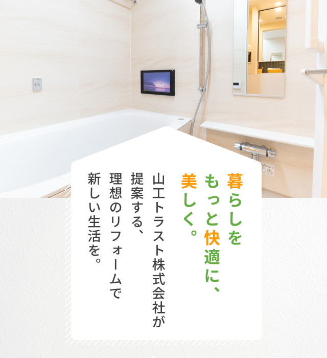 山工トラスト株式会社
